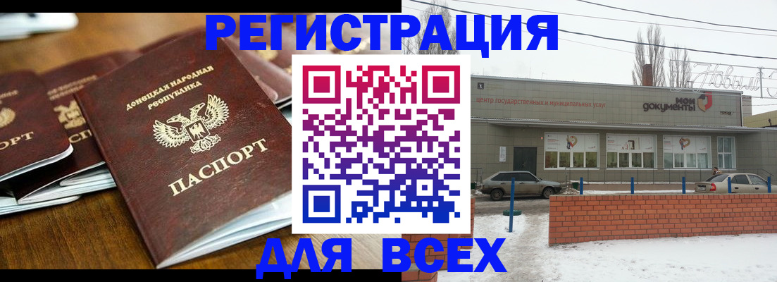 временная регистрация в квартире в Аргуне